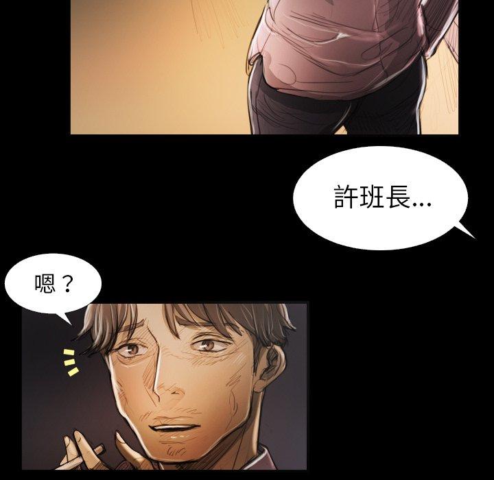 神秘的姊妹 第 17 話 第95页