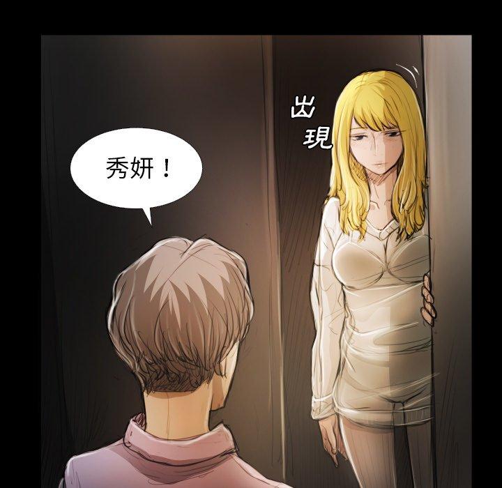 神秘的姊妹 第 17 話 第96页