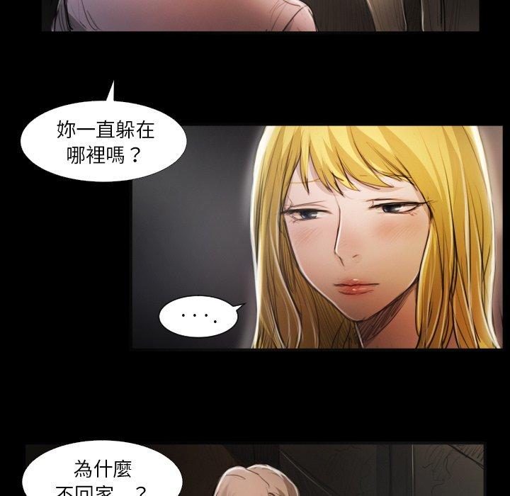 神秘的姊妹 第 17 話 第97页