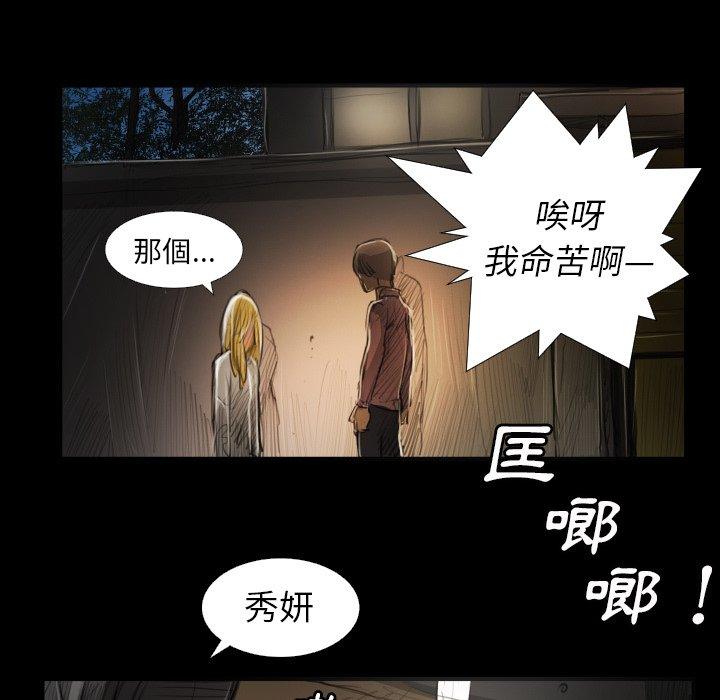 神秘的姊妹 第 17 話 第99页