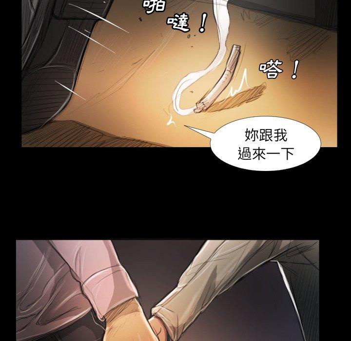 神秘的姊妹 第 17 話 第100页