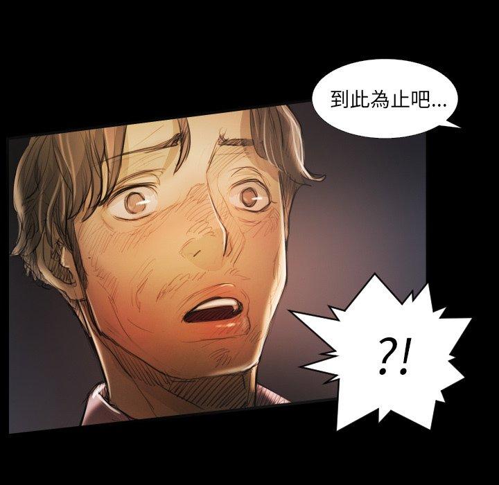 神秘的姊妹 第 17 話 第106页