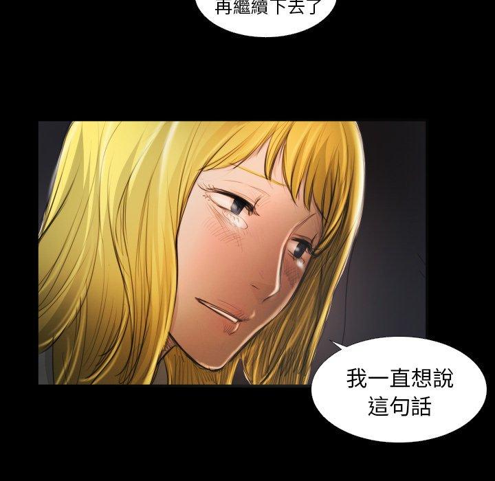神秘的姊妹 第 17 話 第108页