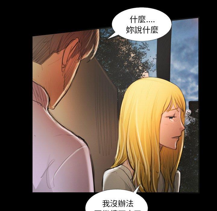 神秘的姊妹 第 17 話 第107页