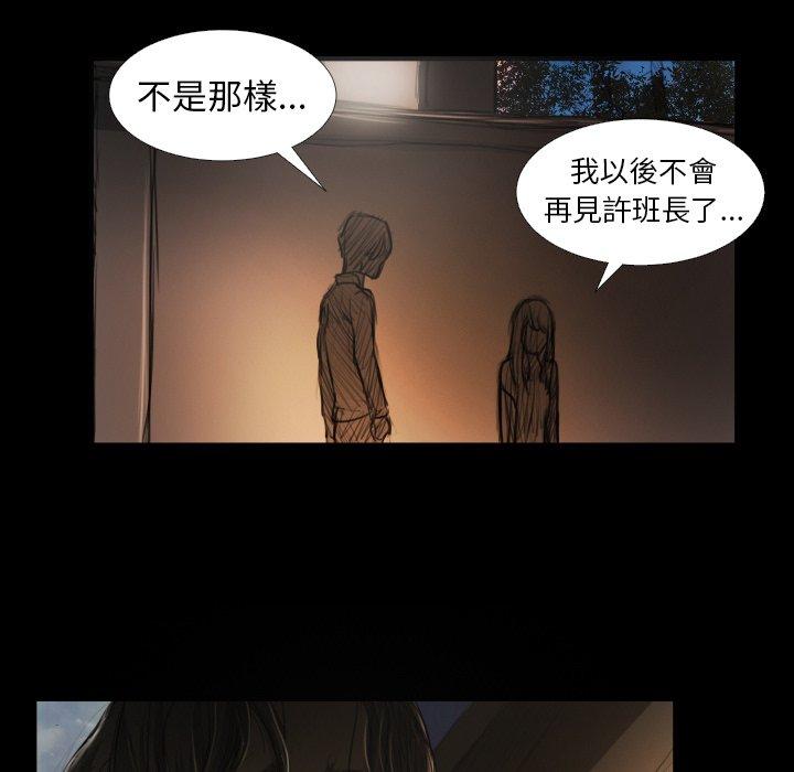 神秘的姊妹 第 17 話 第109页