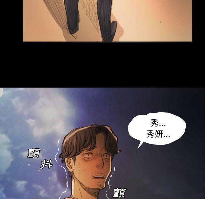 神秘的姊妹 第 17 話 第114页