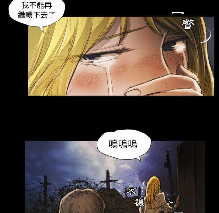 神秘的姊妹 第 17 話 第112页