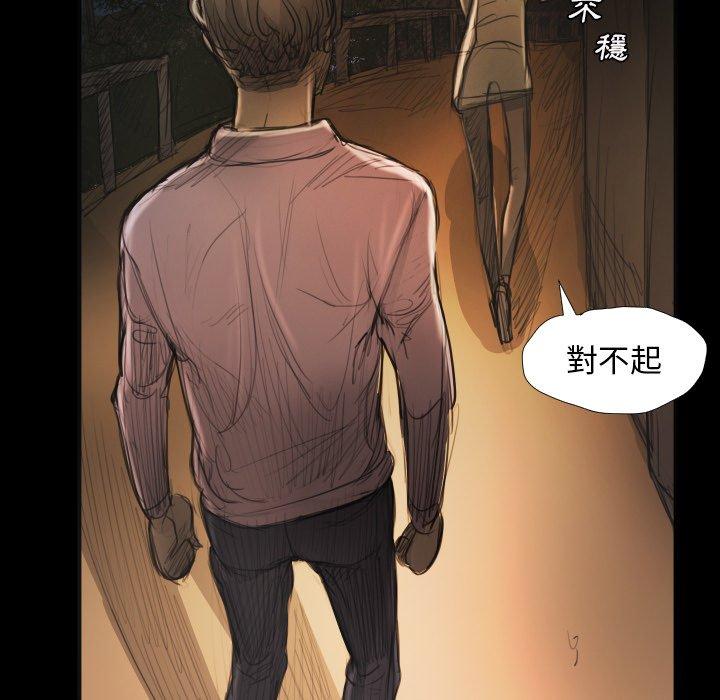 神秘的姊妹 第 17 話 第113页