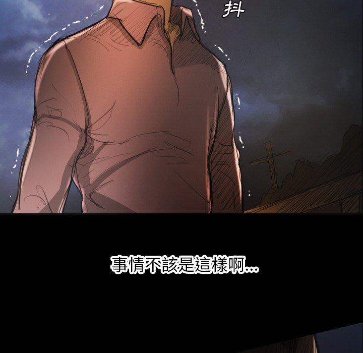 神秘的姊妹 第 17 話 第115页