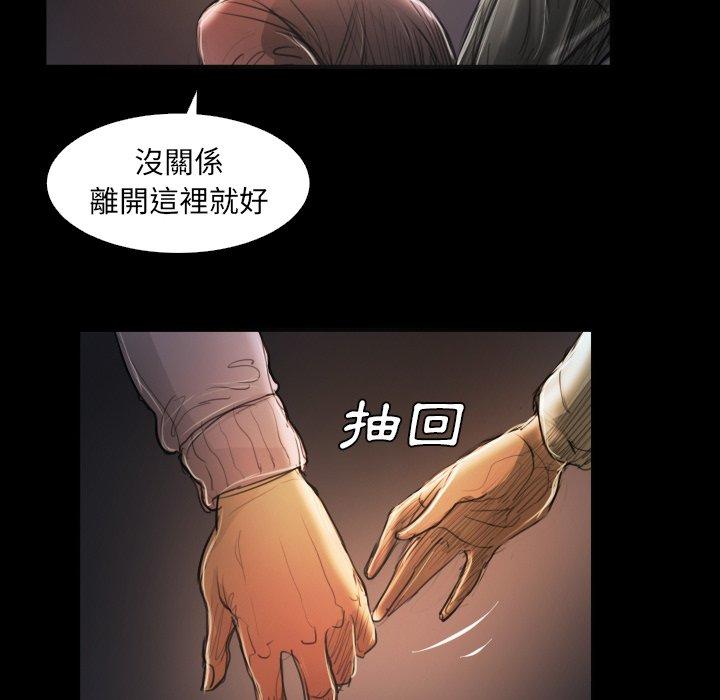 神秘的姊妹 第 17 話 第103页