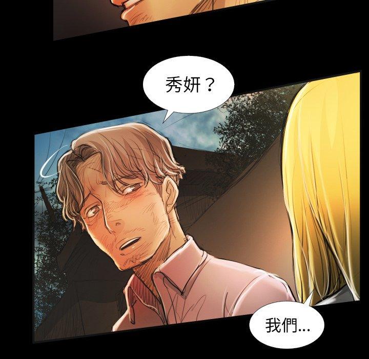 神秘的姊妹 第 17 話 第105页