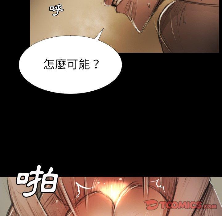 神秘的姊妹 第 18 話 第10页