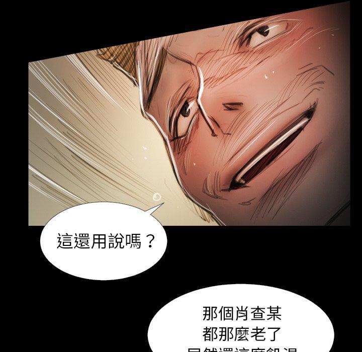 神秘的姊妹 第 18 話 第13页