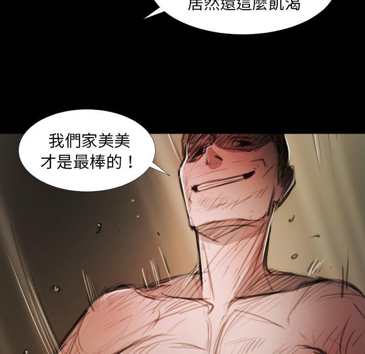神秘的姊妹 第 18 話 第14页