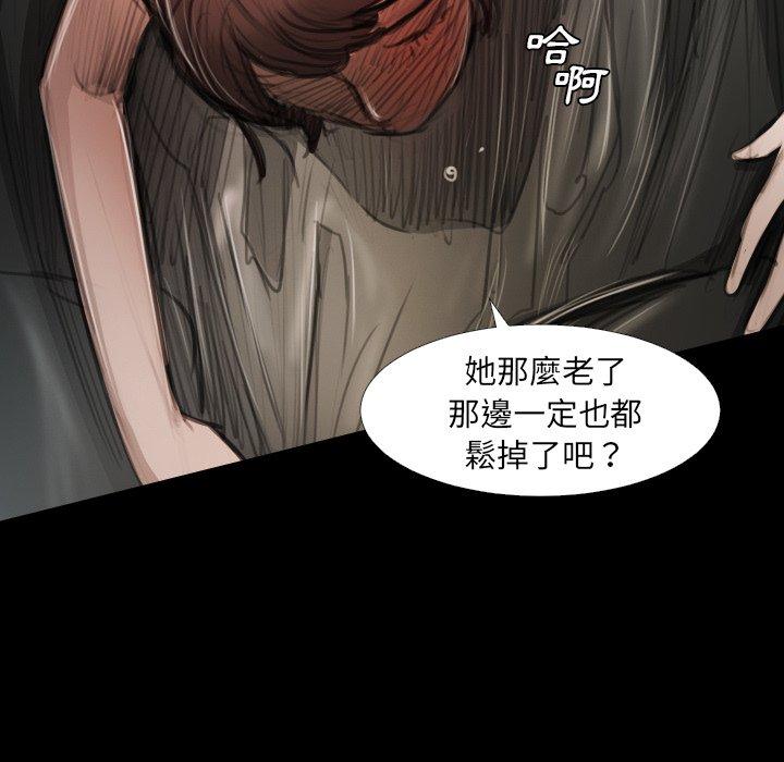 神秘的姊妹 第 18 話 第12页