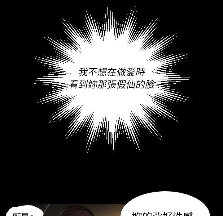 神秘的姊妹 第 18 話 第21页