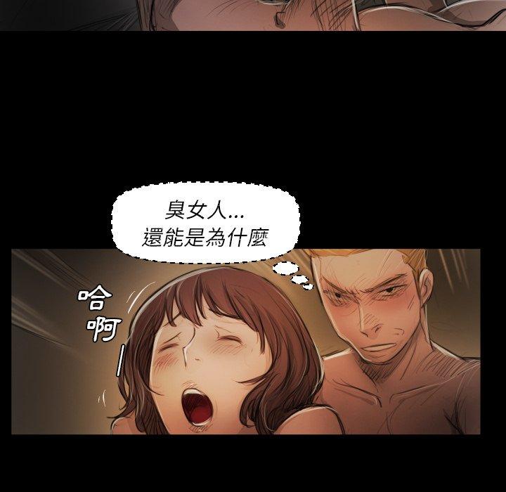 神秘的姊妹 第 18 話 第19页