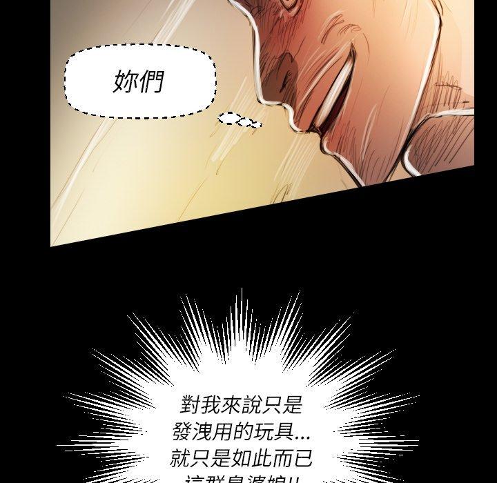 神秘的姊妹 第 18 話 第23页