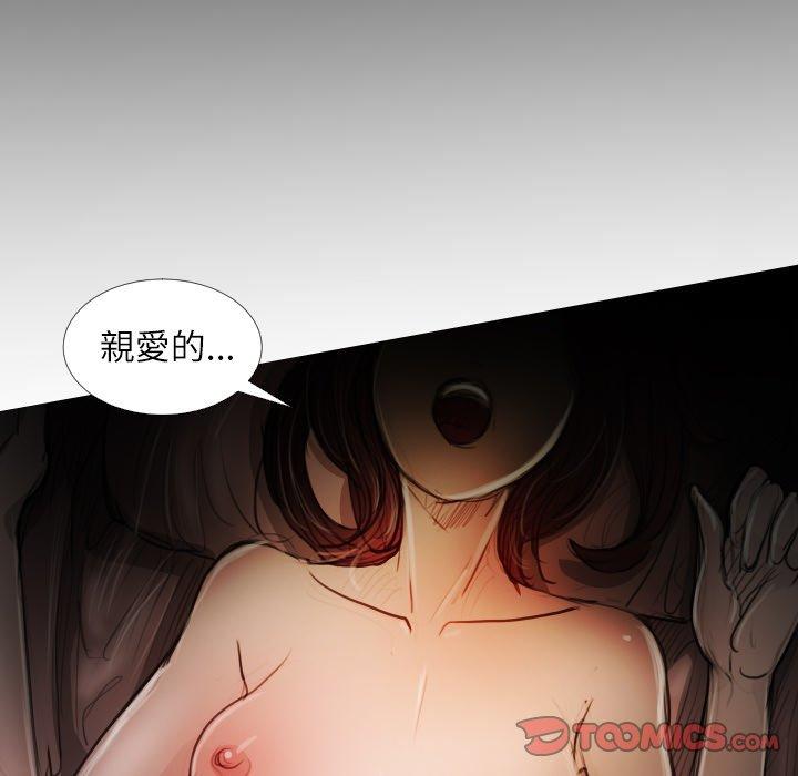 神秘的姊妹 第 18 話 第26页