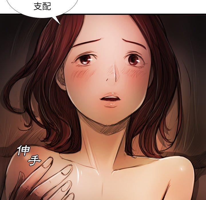 神秘的姊妹 第 18 話 第31页