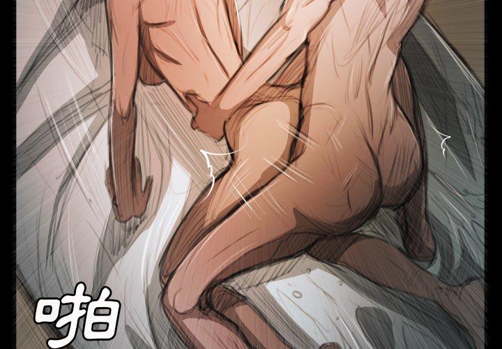 神秘的姊妹 第 18 話 第4页