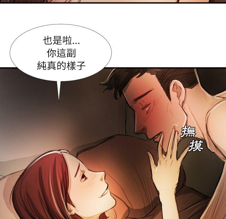 神秘的姊妹 第 18 話 第32页