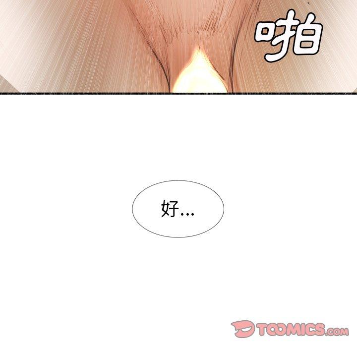 神秘的姊妹 第 18 話 第42页