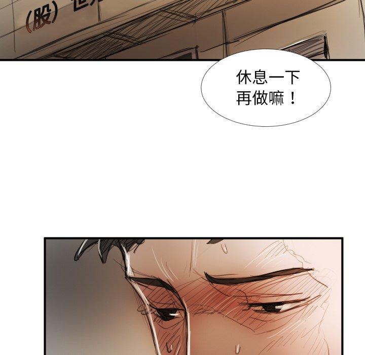 神秘的姊妹 第 18 話 第44页