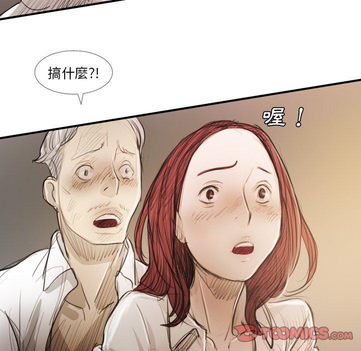神秘的姊妹 第 18 話 第66页