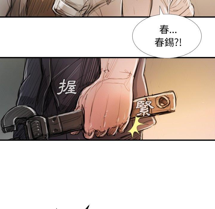 神秘的姊妹 第 18 話 第67页