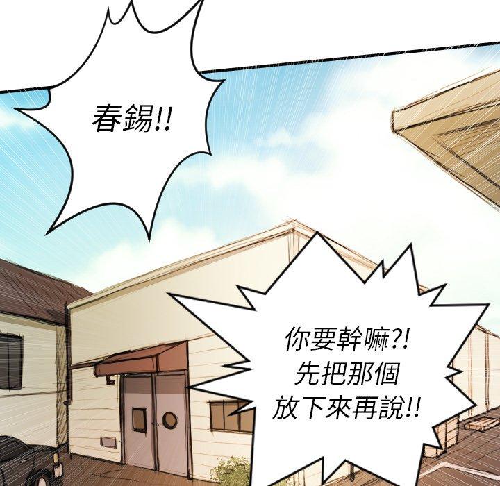 神秘的姊妹 第 18 話 第68页