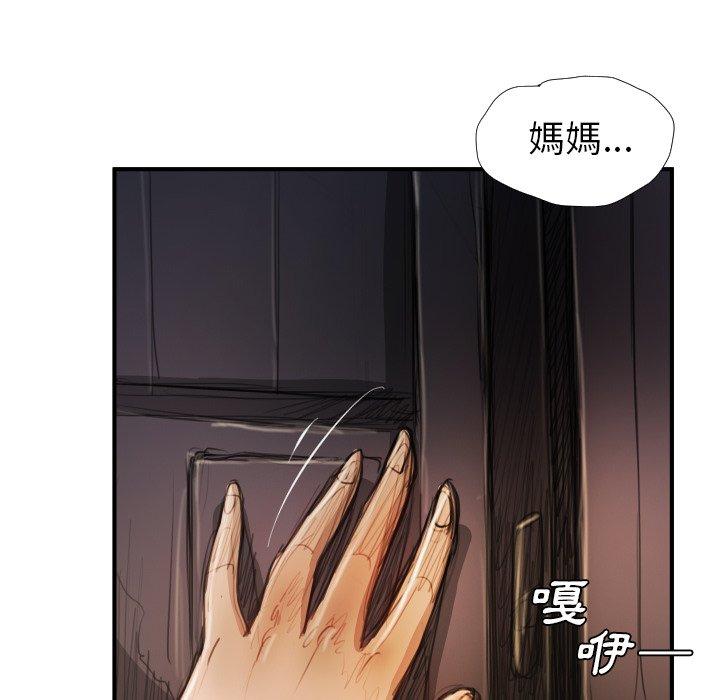 神秘的姊妹 第 18 話 第78页