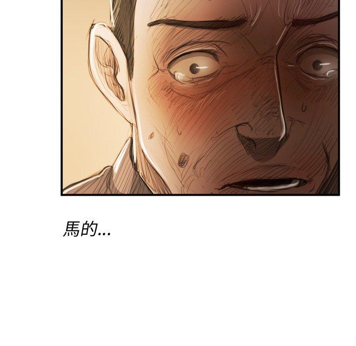 神秘的姊妹 第 18 話 第76页
