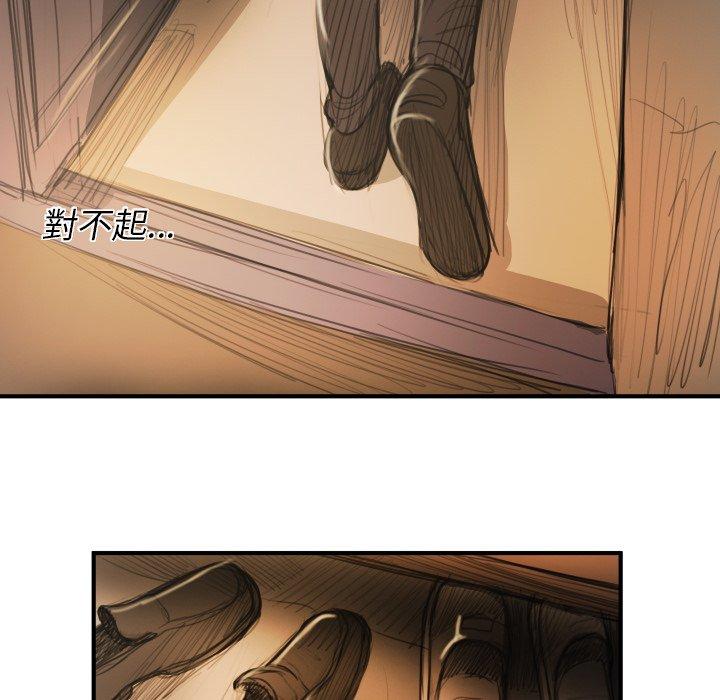 神秘的姊妹 第 18 話 第81页
