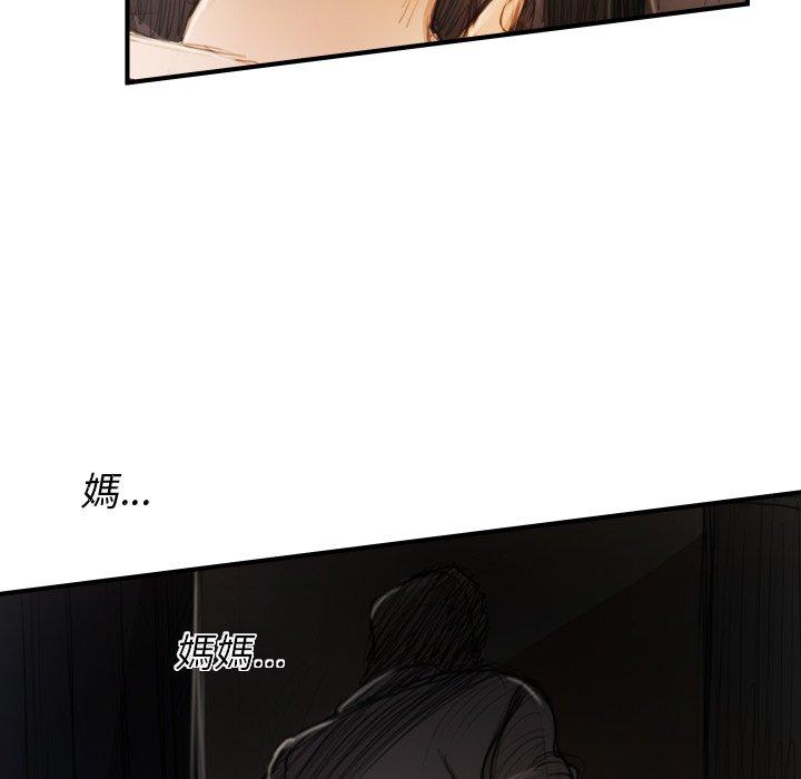 神秘的姊妹 第 18 話 第79页