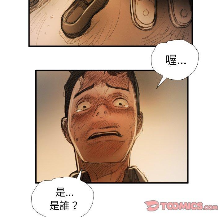 神秘的姊妹 第 18 話 第82页
