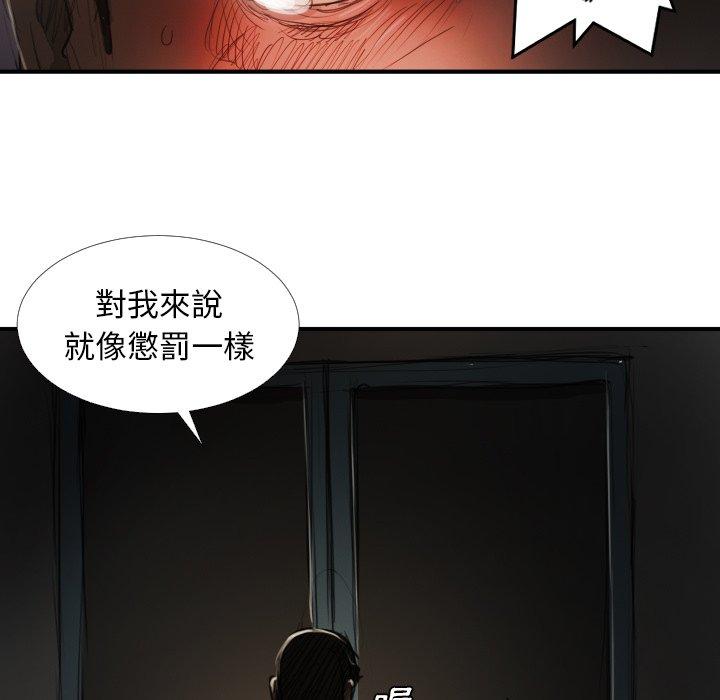 神秘的姊妹 第 18 話 第85页
