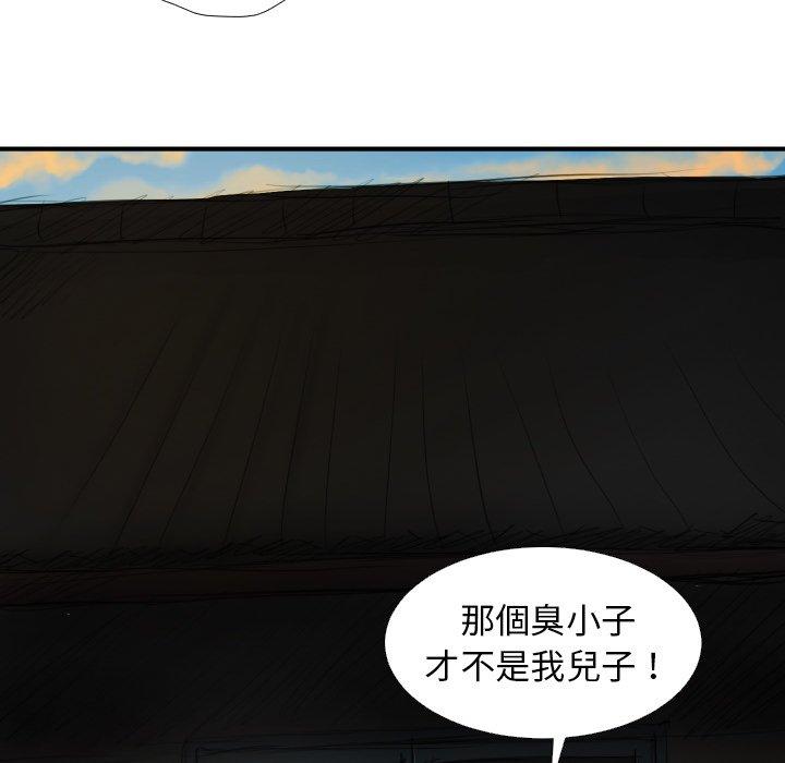 神秘的姊妹 第 18 話 第83页