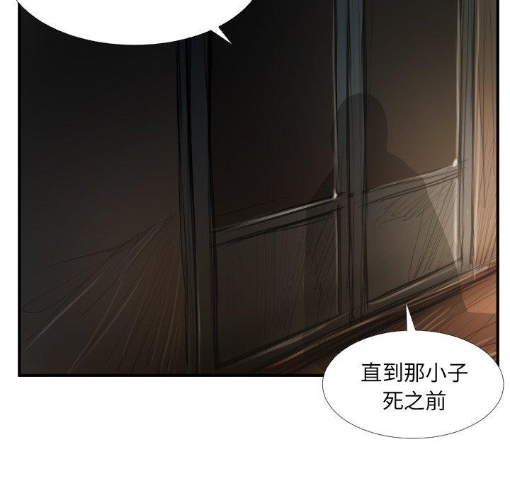 神秘的姊妹 第 18 話 第89页