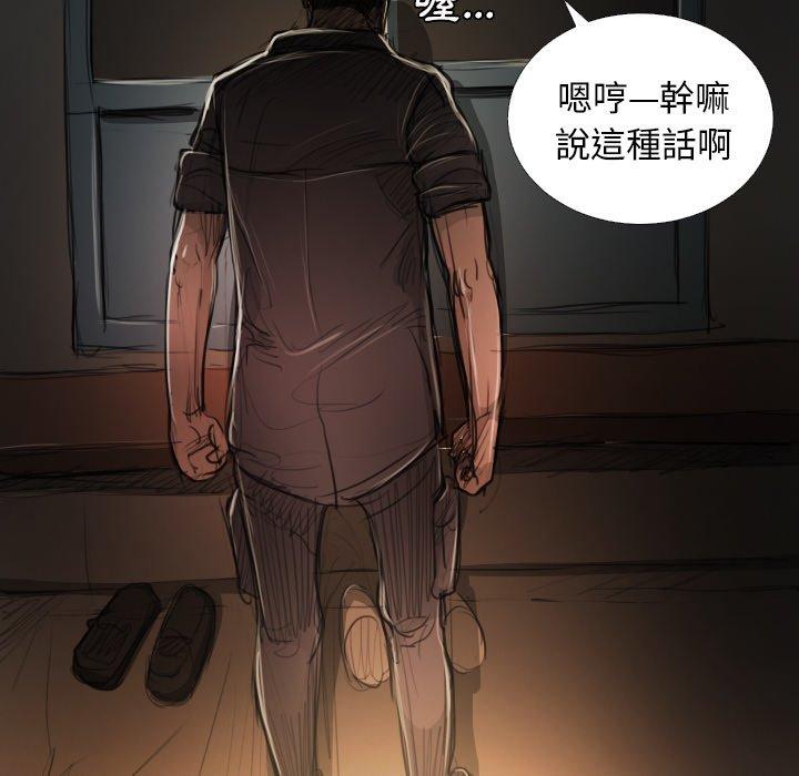 神秘的姊妹 第 18 話 第86页