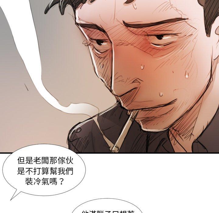 神秘的姊妹 第 18 話 第47页