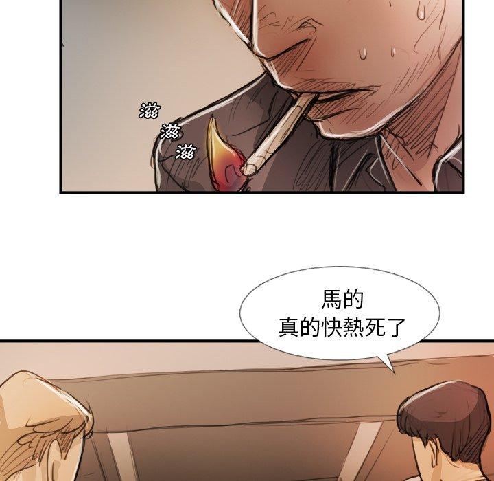 神秘的姊妹 第 18 話 第45页