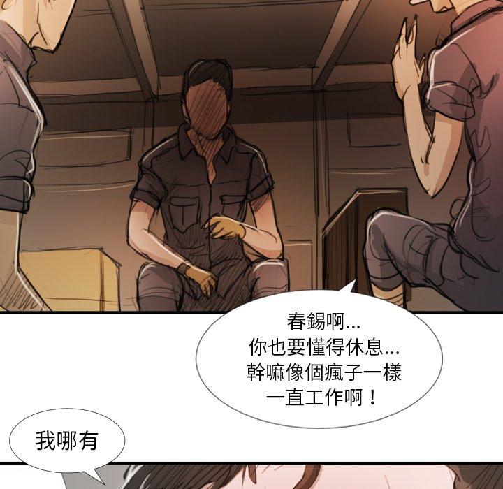 神秘的姊妹 第 18 話 第46页