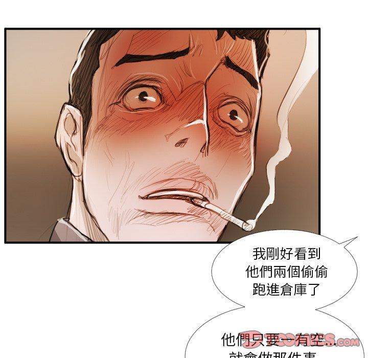 神秘的姊妹 第 18 話 第50页