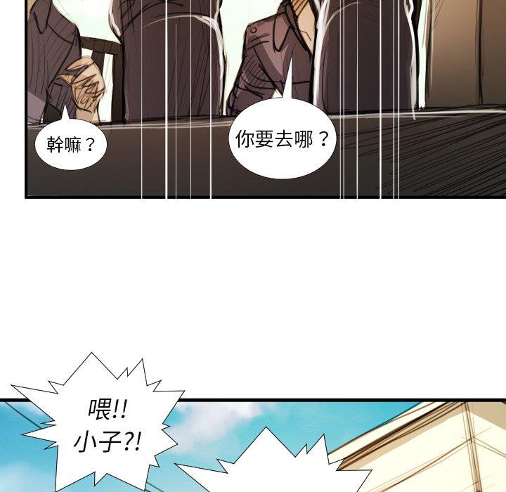神秘的姊妹 第 18 話 第52页