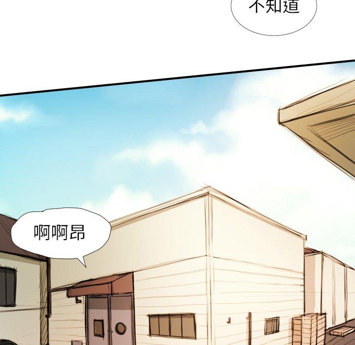 神秘的姊妹 第 18 話 第54页