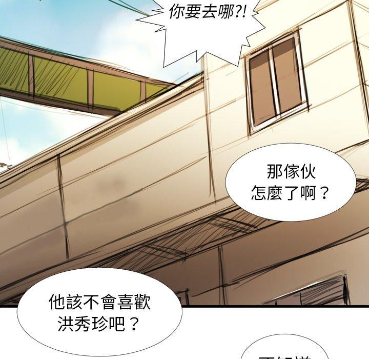 神秘的姊妹 第 18 話 第53页