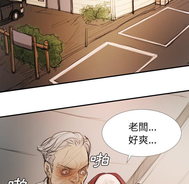 神秘的姊妹 第 18 話 第55页