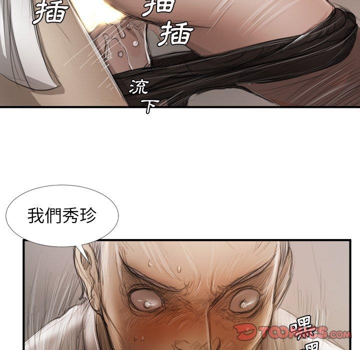 神秘的姊妹 第 18 話 第58页