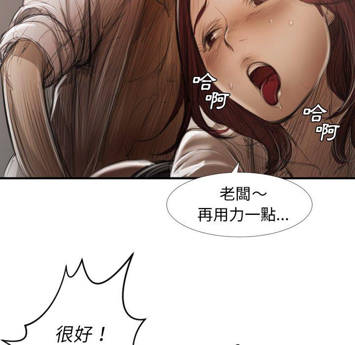 神秘的姊妹 第 18 話 第60页